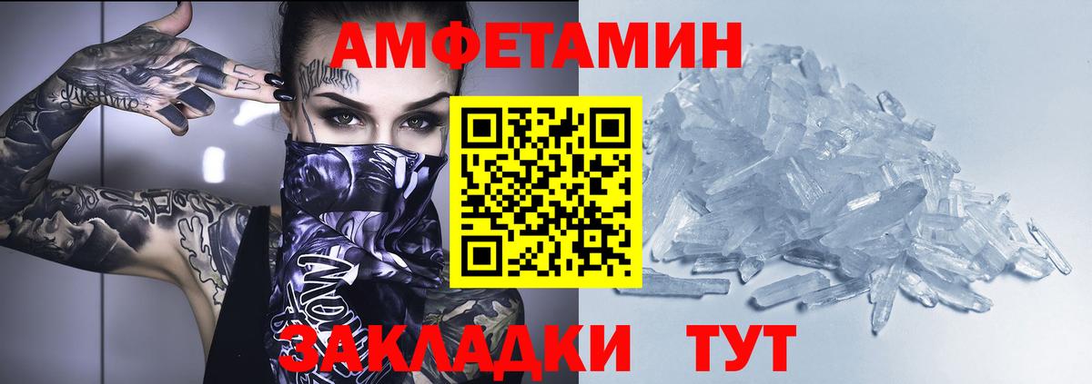 Амфетамин  Вход с VPN  Павловский Посад  АМФЕТАМИН 98% 