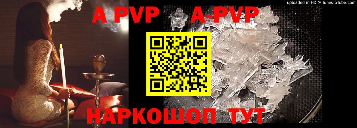 А ПВП VHQ  Альфа ПВП Соль  Павловский Посад  Альфа ПВП  Вход с VPN 