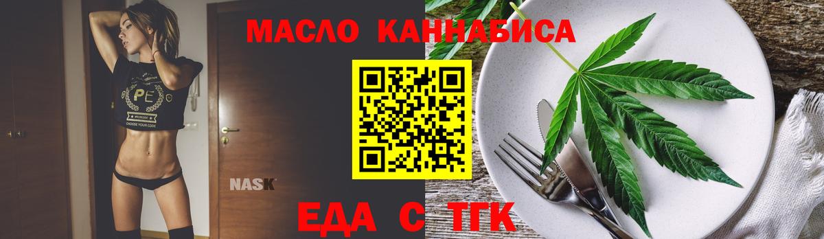 Павловский Посад  Cannafood марихуана  Вход с VPN 