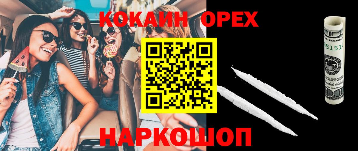 COCAIN FishScale  Вход с VPN  Павловский Посад  COCAIN Эквадор 