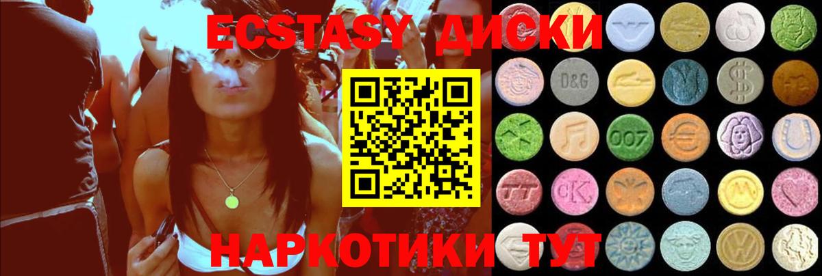 Ecstasy VHQ  Вход с VPN  Ecstasy  магазин продажи   ЭКСТАЗИ mix  Павловский Посад 