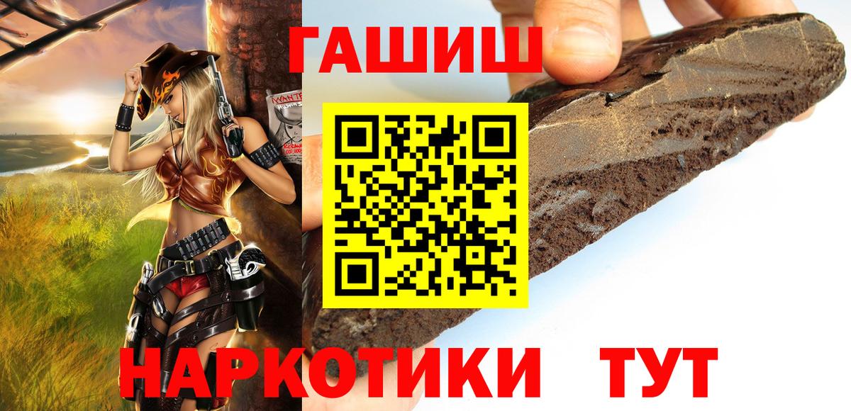 Гашиш гашик  Гашиш  Павловский Посад  купить   Вход с VPN 
