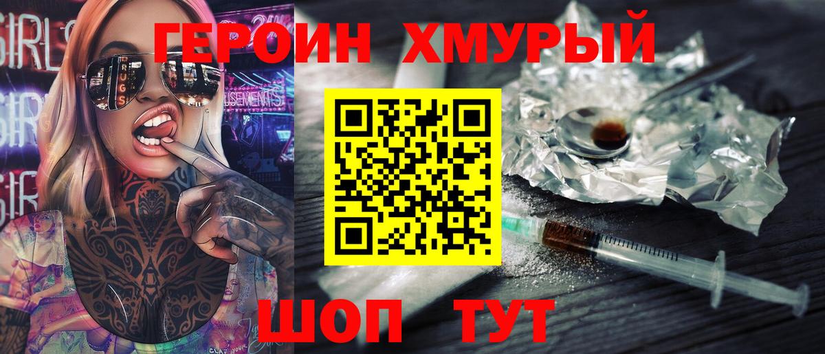 Павловский Посад  ГЕРОИН Heroin  Вход с VPN 