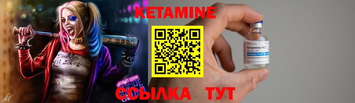 КЕТАМИН ketamine  Вход с VPN  Кетамин ketamine  Павловский Посад 