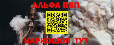 ALPHA PVP Рязань