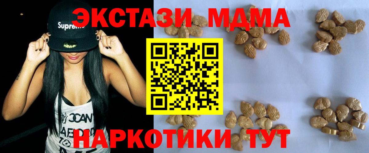 МДМА молли  МДМА crystal  Павловский Посад  MDMA  Вход с VPN 