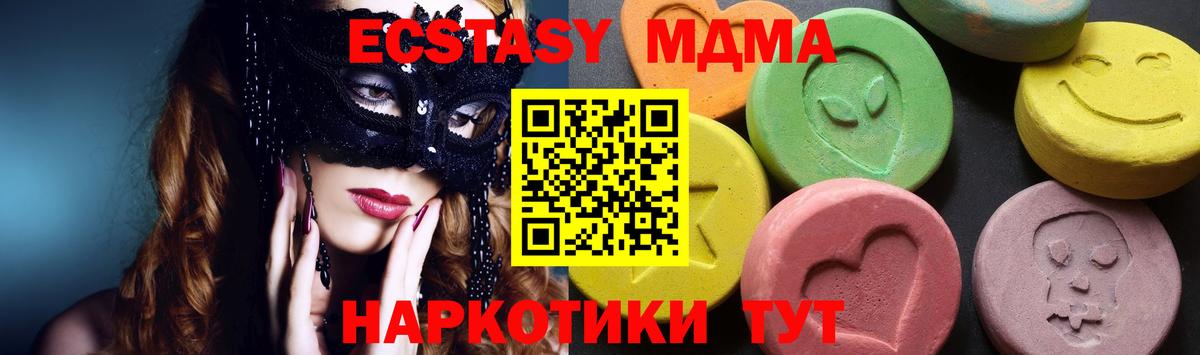 МДМА кристаллы Павловский Посад