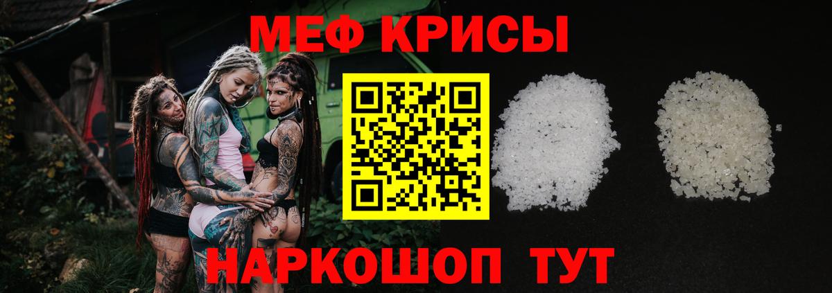 Мефедрон мяу мяу  Вход с VPN  Павловский Посад  Мефедрон mephedrone 