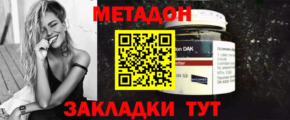 Павловский Посад  МЕТАДОН methadone  Метадон белоснежный  Вход с VPN 