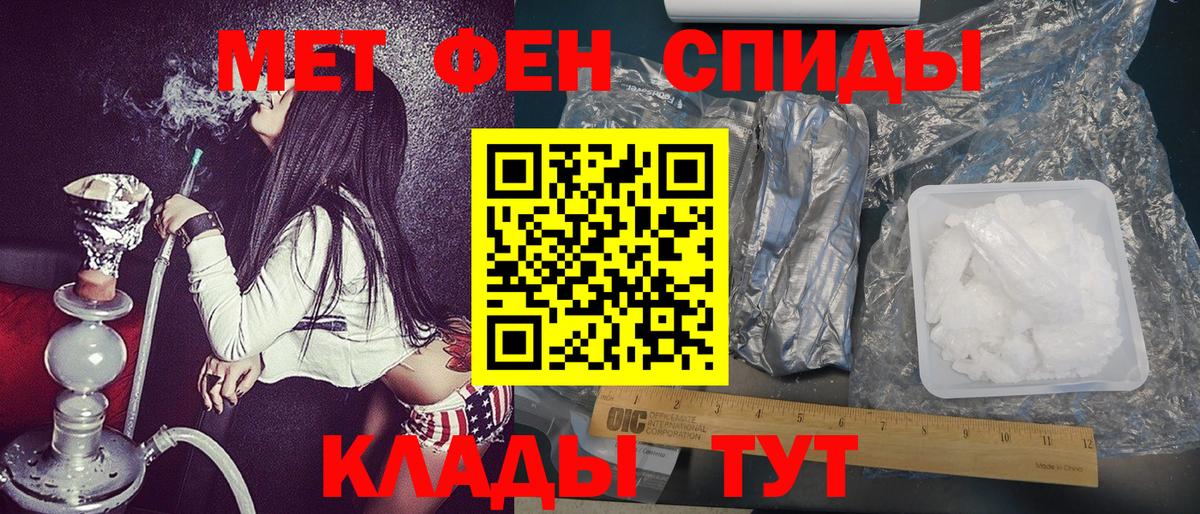Метамфетамин мет  Вход с VPN  Павловский Посад 