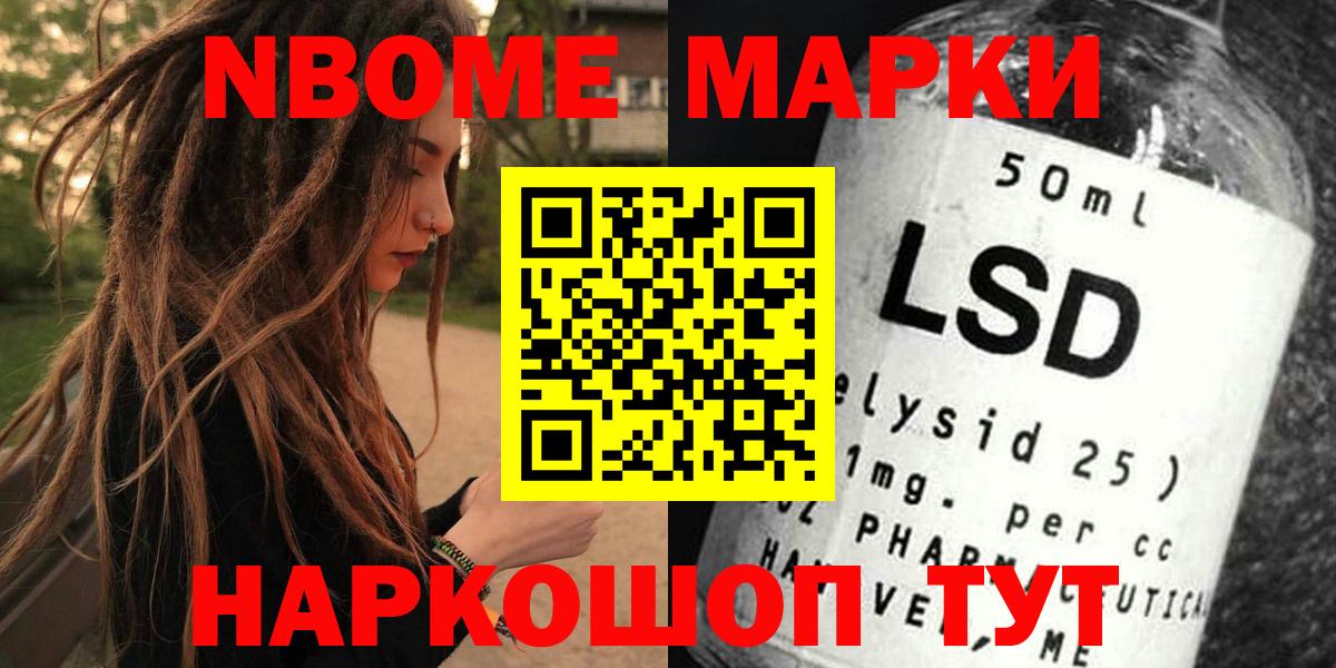 Марки NBOMe  Марки N-bome 1,5мг  Марки N-bome 1,5мг  Вход с VPN  Павловский Посад 