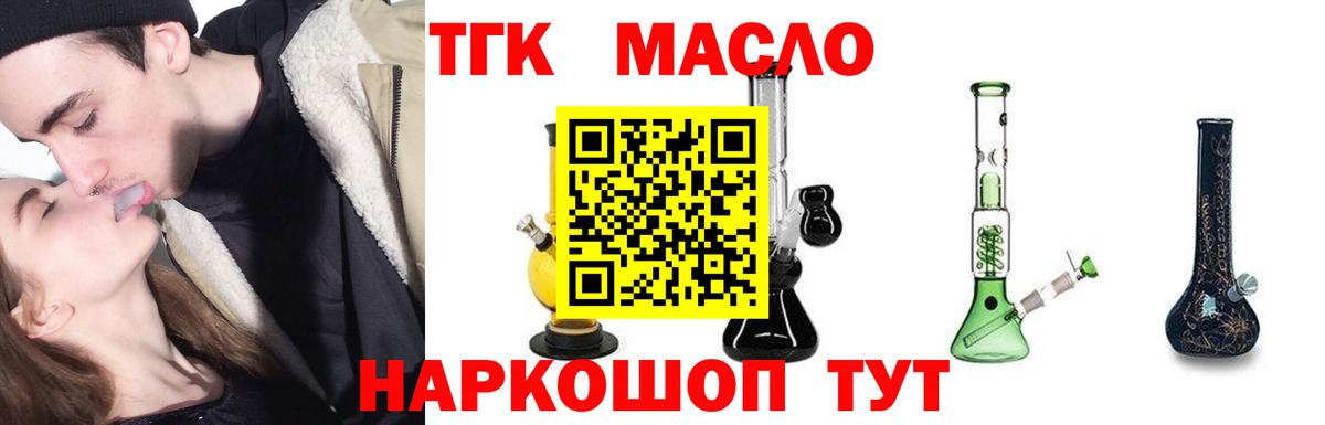 Дистиллят ТГК Wax  Вход с VPN  Дистиллят ТГК жижа  Павловский Посад 