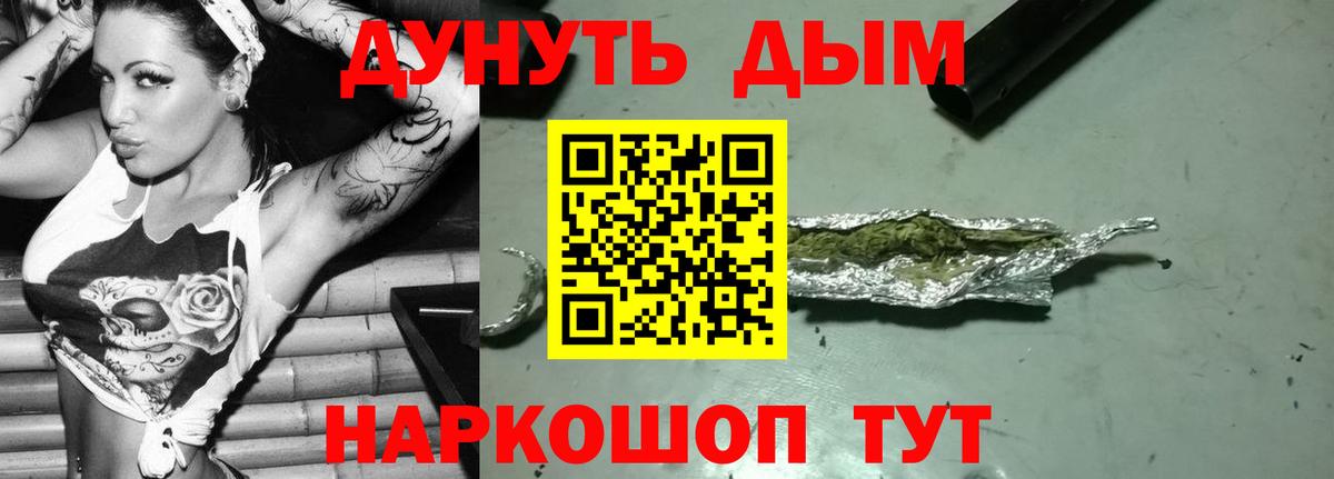 Шишки марихуана VHQ  Конопля сатива  Вход с VPN  Каннабис гибрид  Павловский Посад 